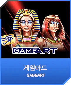 게임아트